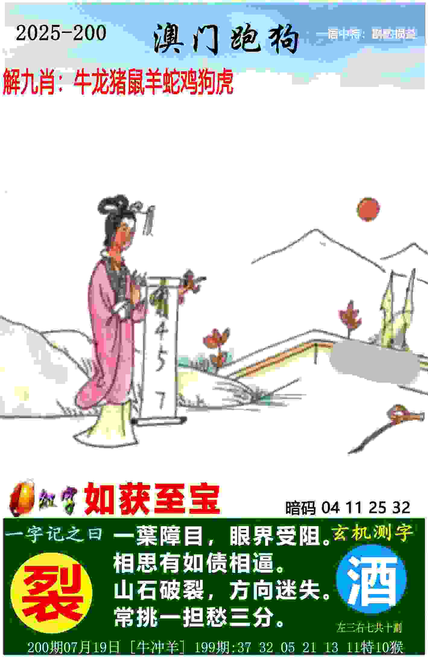 77778888管家婆老家开 v21.9.79.91 官方正式版 2